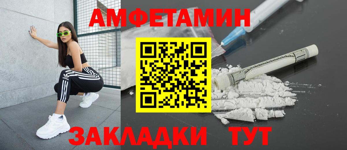 Серпухов  Amphetamine VHQ  Вход с VPN 