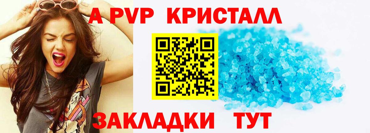 Alpha-PVP  где купить наркоту  Alfa_PVP СК  Серпухов  Вход с VPN  A PVP Соль  А ПВП VHQ 