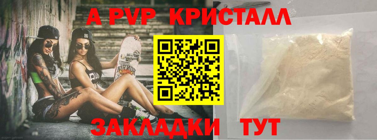 APVP мука Серпухов