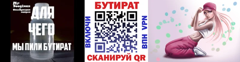 Бутират GHB  цена наркотик  Серпухов 
