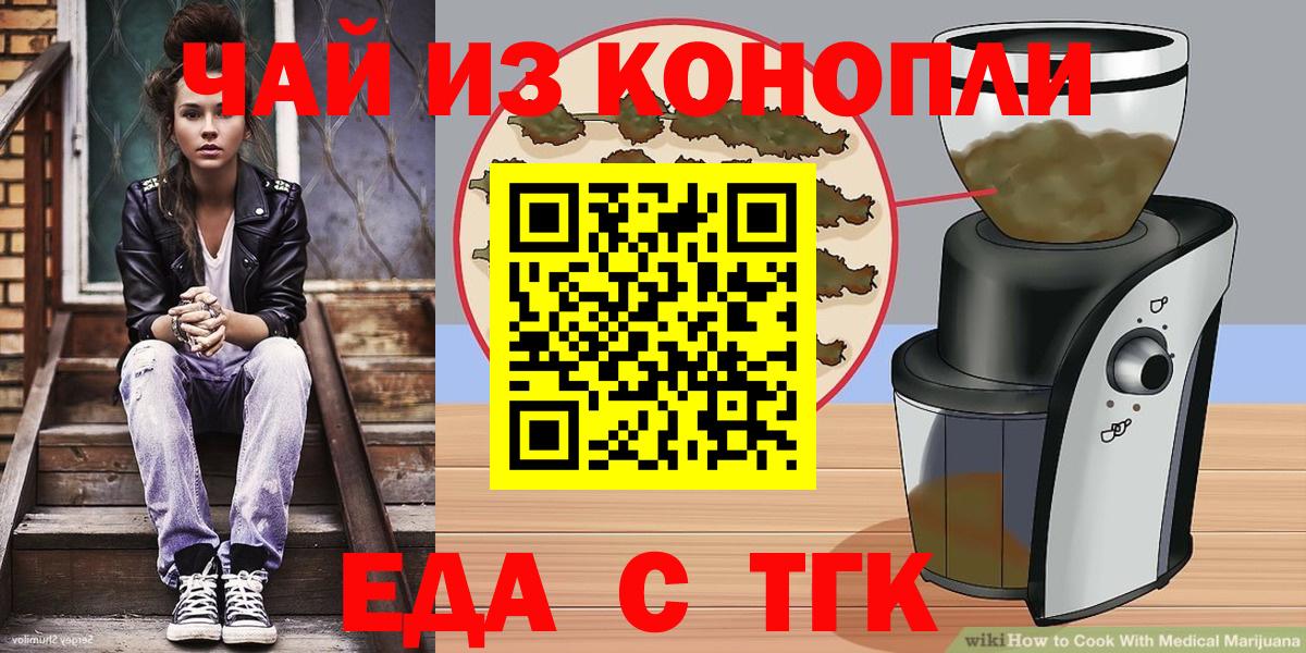 Серпухов  Canna-Cookies конопля  Вход с VPN 