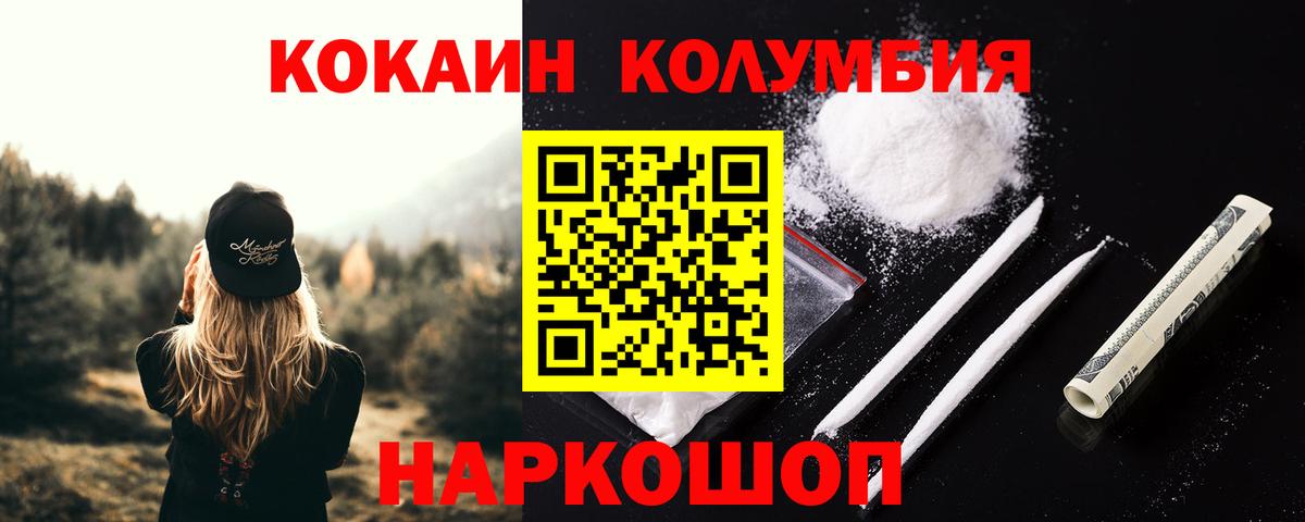 Кокаин VHQ Серпухов