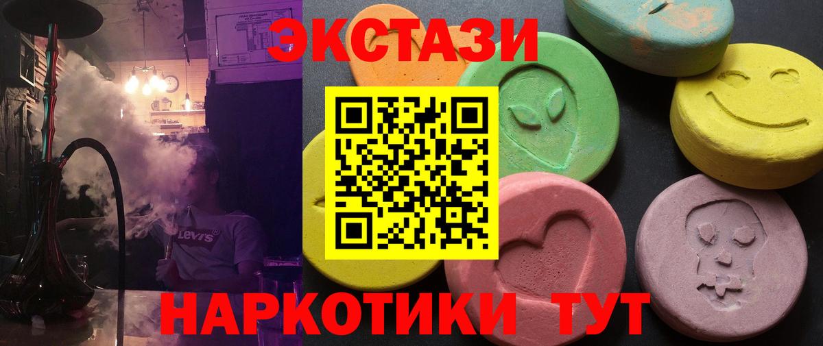 Ecstasy  Вход с VPN  Ecstasy louis Vuitton  Серпухов  ЭКСТАЗИ круглые 