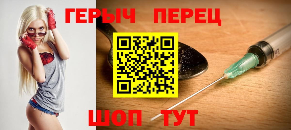 Серпухов  ГЕРОИН герыч  ГЕРОИН  Вход с VPN 