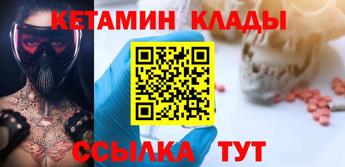 Кетамин ketamine  маркетплейс формула  omg ONION  Серпухов  Вход с VPN 