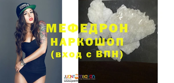 мефедрон мука Абинск