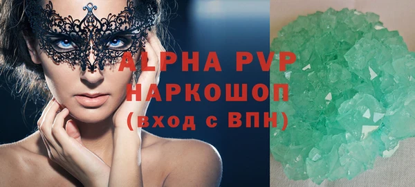 кристаллы Абаза