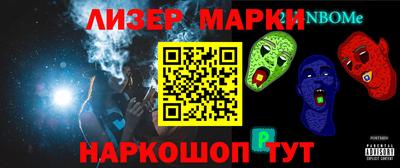 марки nbome Нарткала
