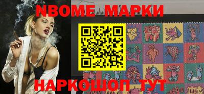 марки nbome Нарткала