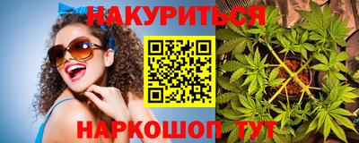каннабис Наро-Фоминск