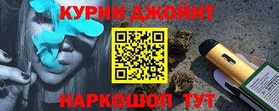 каннабис Наро-Фоминск