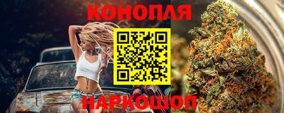 каннабис Наро-Фоминск