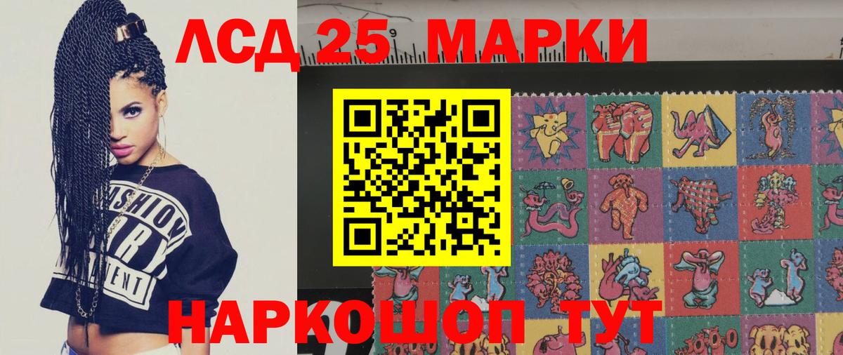 LSD-25 экстази кислота Серпухов