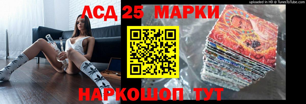 ЛСД экстази кислота  Вход с VPN  LSD-25 экстази ecstasy  Серпухов 