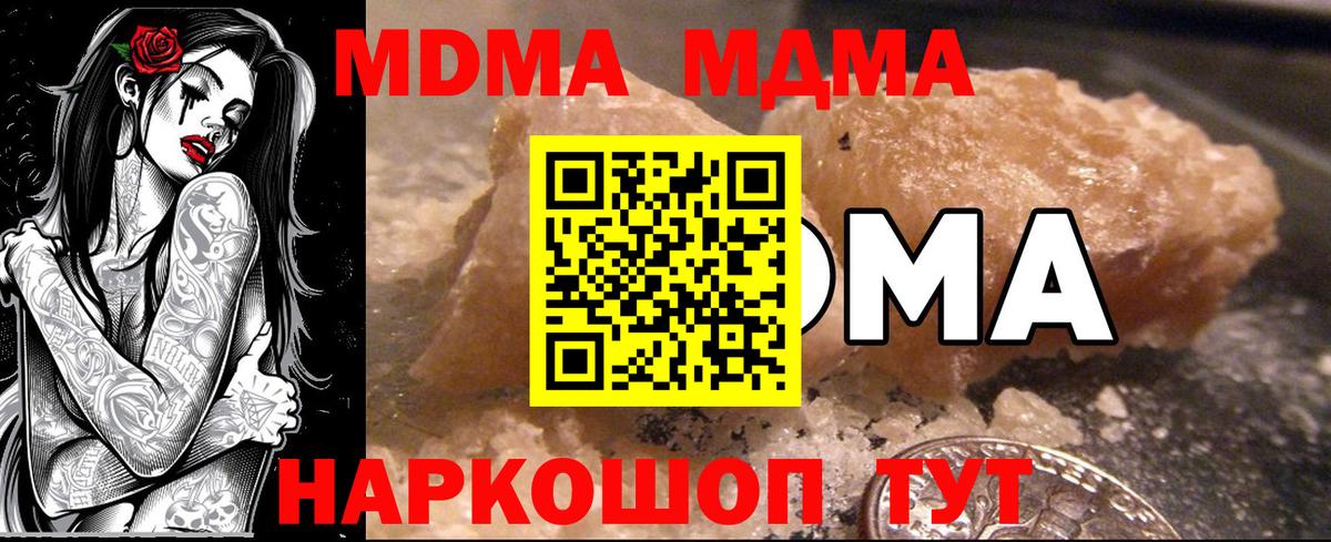 МДМА VHQ Серпухов