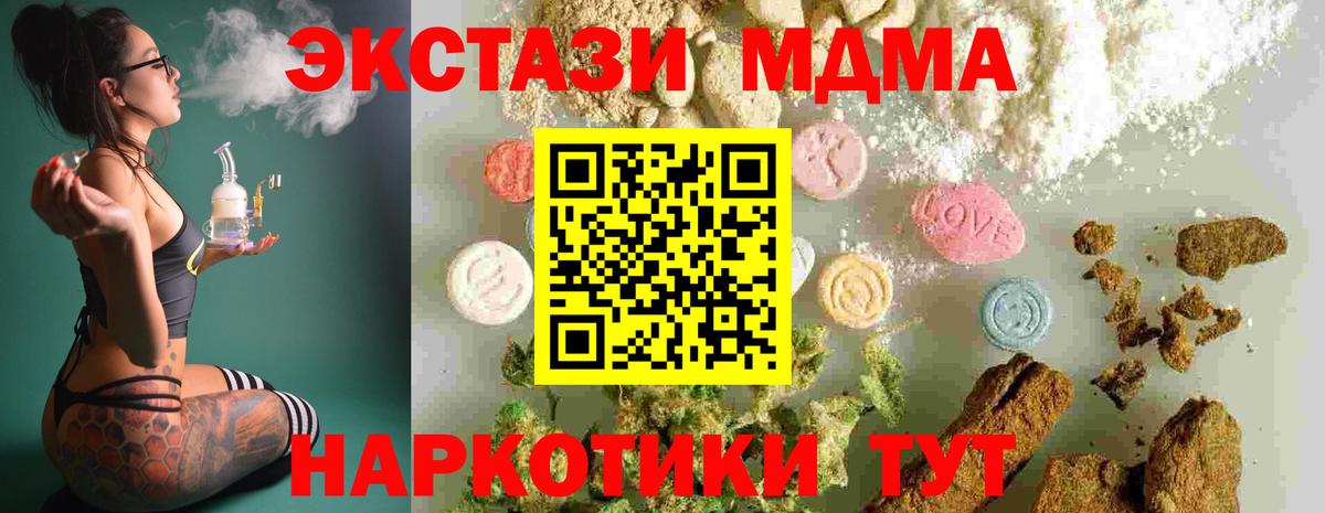 МДМА VHQ  МДМА  Серпухов  Вход с VPN  MDMA Molly 