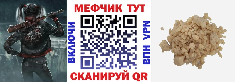 МЯУ-МЯУ мука где найти наркотики Серпухов