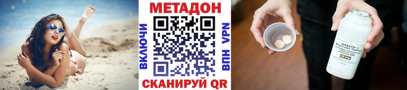 гидра ссылка  где продают наркотики  Серпухов  Метадон methadone 