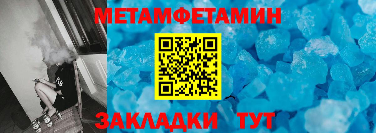 МЕТАМФЕТАМИН Methamphetamine  Вход с VPN  Серпухов 