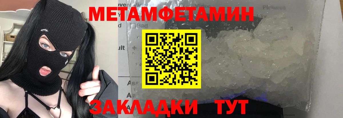 МЕТАМФЕТАМИН витя Серпухов