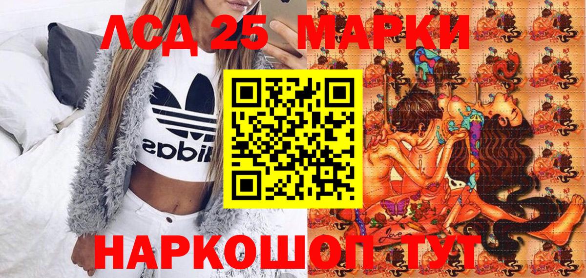 Марки N-bome 1500мкг Серпухов