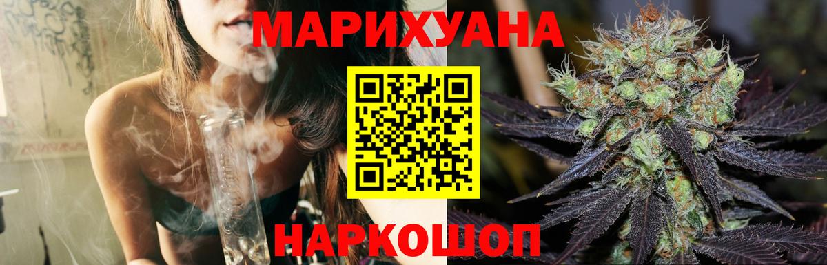 Марихуана Ganja  Бошки Шишки тримм  Серпухов  МАРИХУАНА семена  Вход с VPN  Бошки Шишки AK-47 
